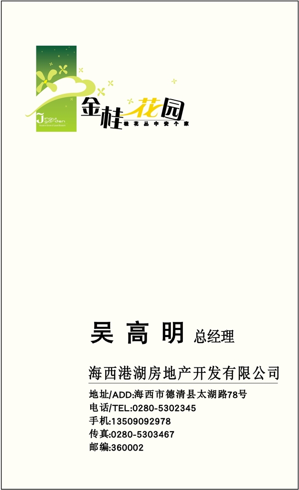 名片模板知名企业类矢量分层源文件平面设计模版