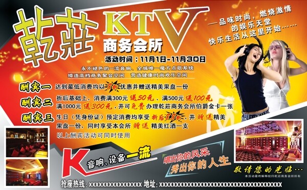 乾莊ktv图片