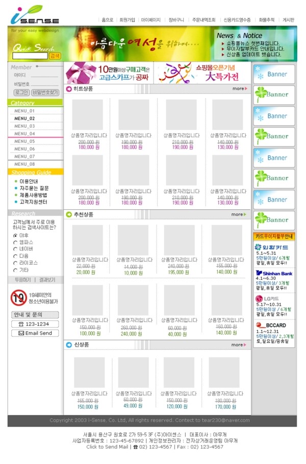 韩国商业型网站模板