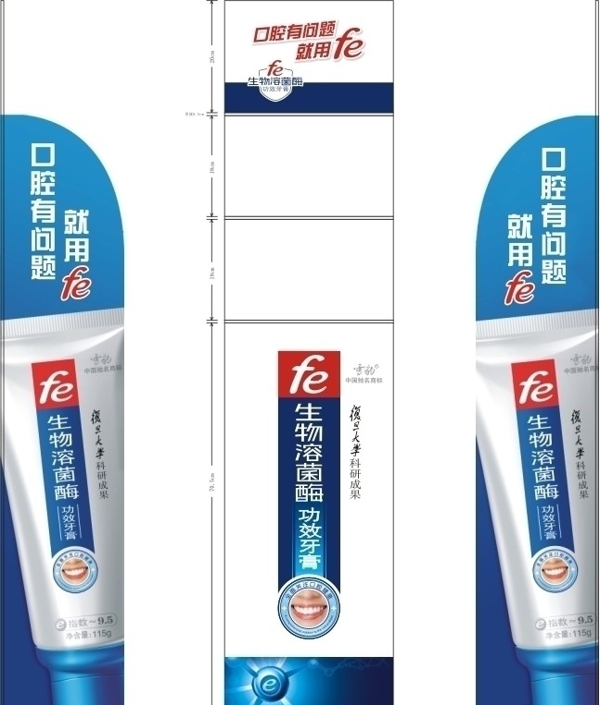FE牙膏简结展示货架结构图图片