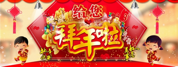 新年海报