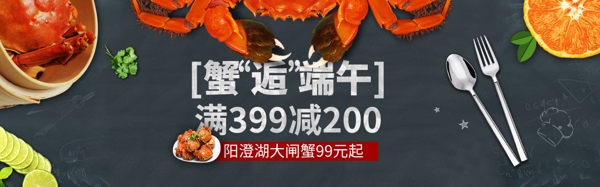 天猫淘宝中秋节小龙虾礼品主图海报