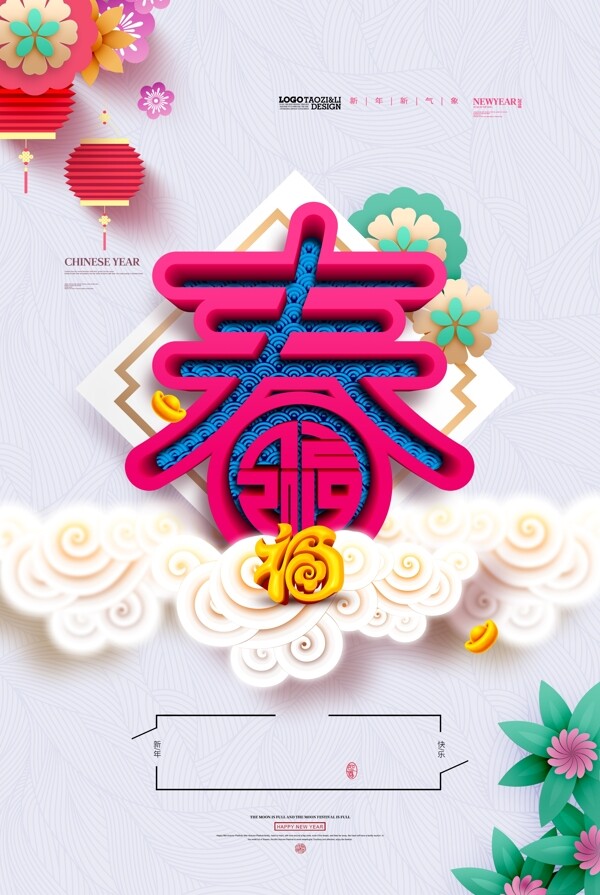 春节新年元素图片