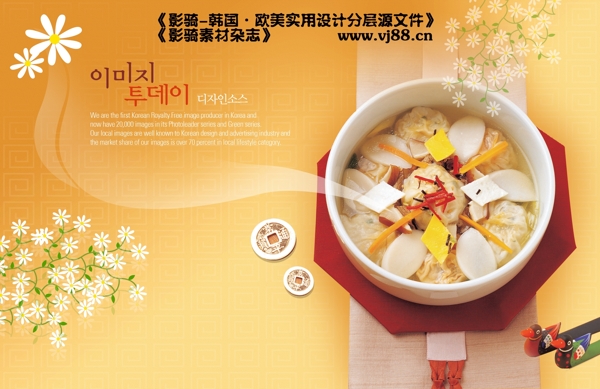 创意韩式菜谱