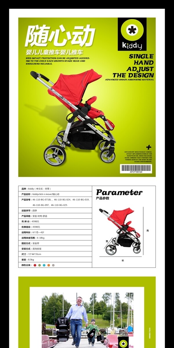 小三宝贝详情页模板标准款E儿童安全椅图片
