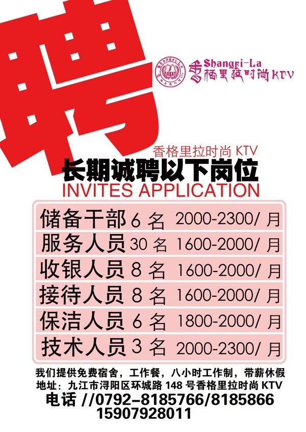 ktv海报图片