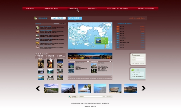 旅游网页模板图片