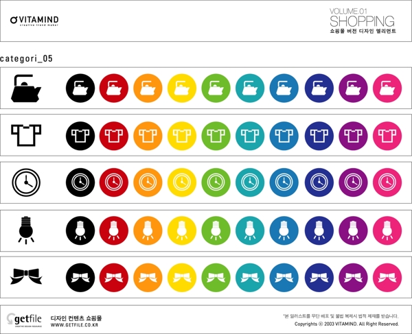 韩国生活用品矢量图标05