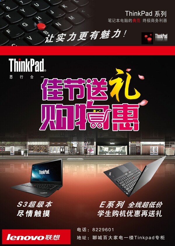 thinkpad电脑图片