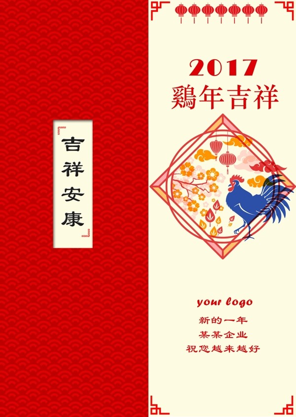 新年贺卡