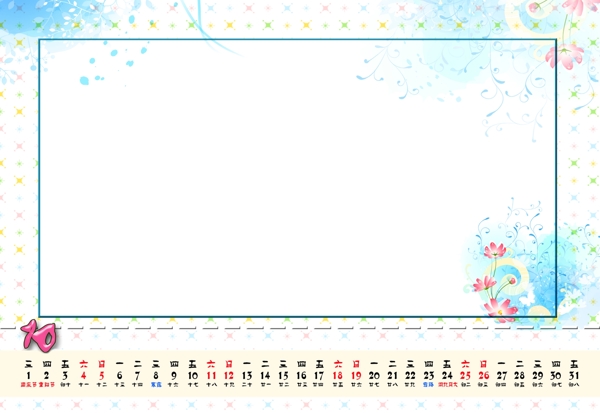 2014年台历童年色图片