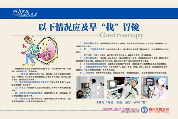 胃镜图片