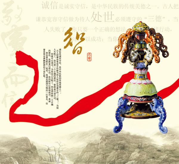 中国文化之智免费下载瓷器