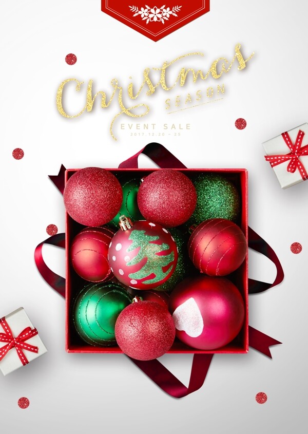 简单风格圣诞球礼品盒海报