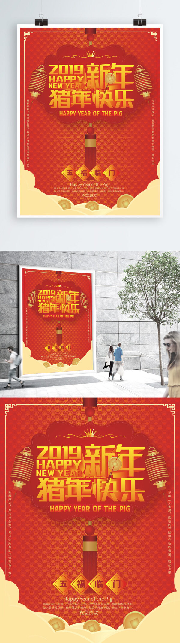 创意中国风立体字造型海报