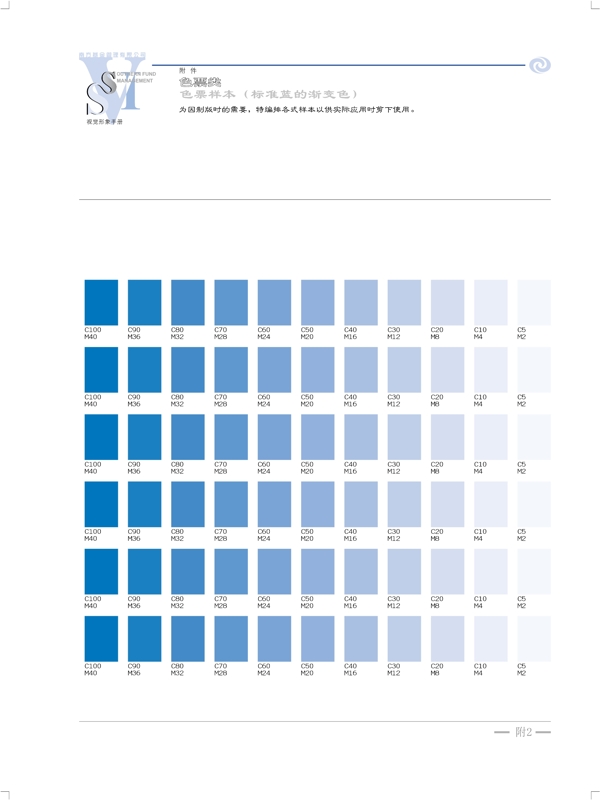 南方开元基金VI矢量CDR文件VI设计VI宝典