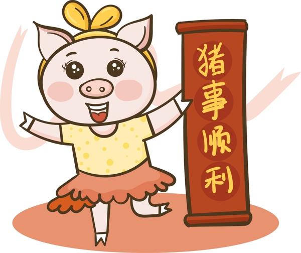 2019猪年诸事顺利海报红包可爱猪拜年