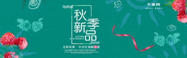 天猫电商淘宝酒全球酒水节促销活动海报banner