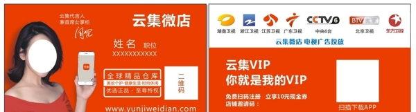 云集名片图片云集VIP