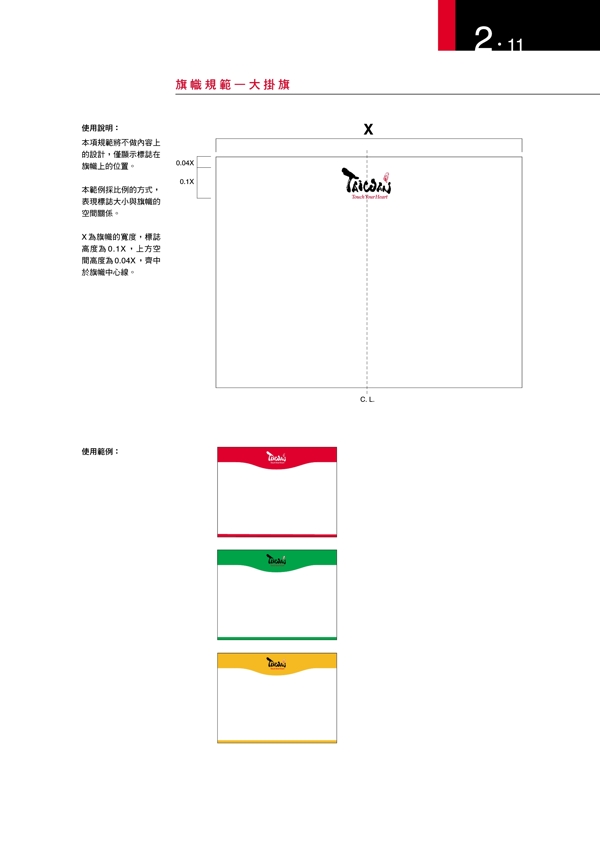 TaiWan观光局VIS矢量CDR文件VI设计VI宝典