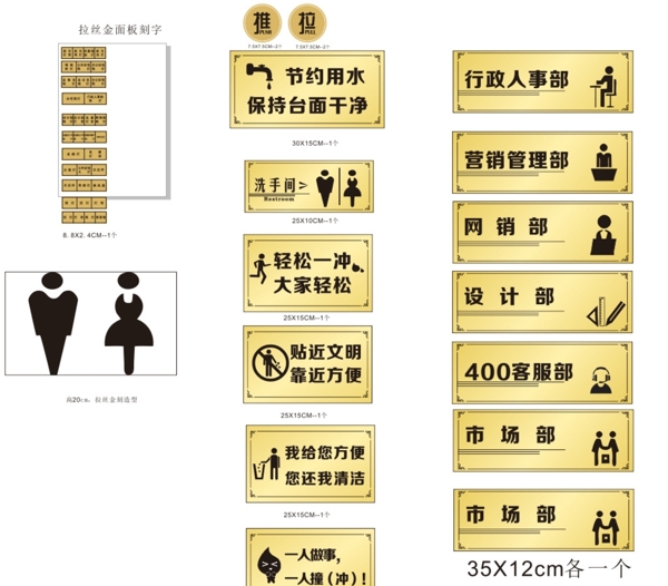 拉丝金刻字制作办公司标识