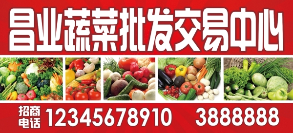 蔬菜市场招商图片