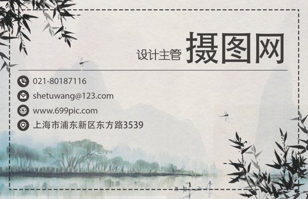 中国风山水风景名片设计