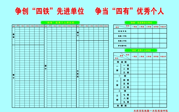 双争板图片