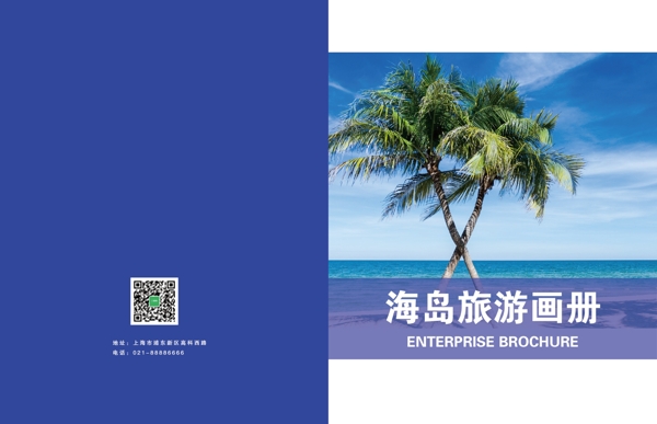 简约海岛旅游宣传画册设计PSD模板