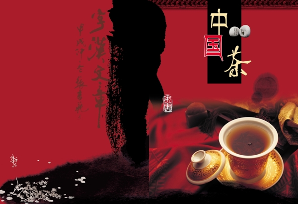 中国红茶
