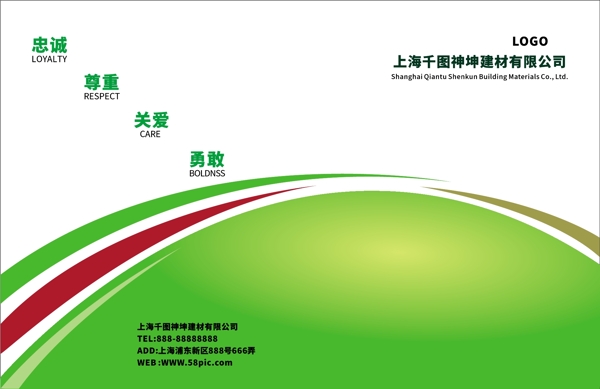 绿色环保地板环氧漆产品宣传册
