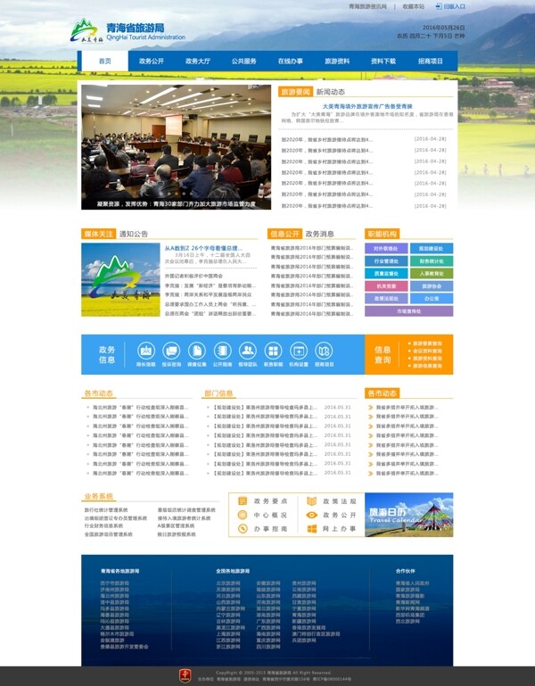 网站设计网页设计模板