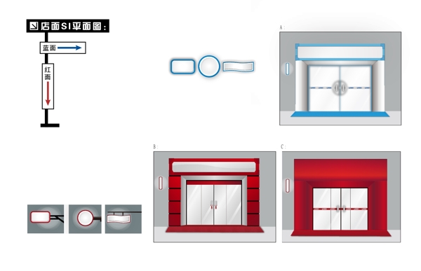 SI店面门面模版图片