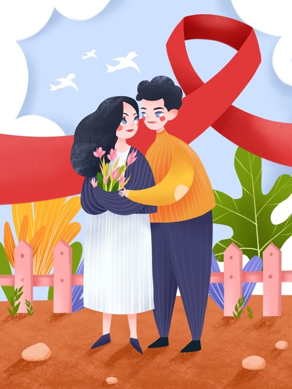 国际艾滋病日拥抱情侣插画