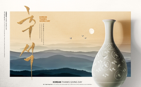 韩式民族风海报设计图片