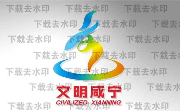 文明咸宁logo图片