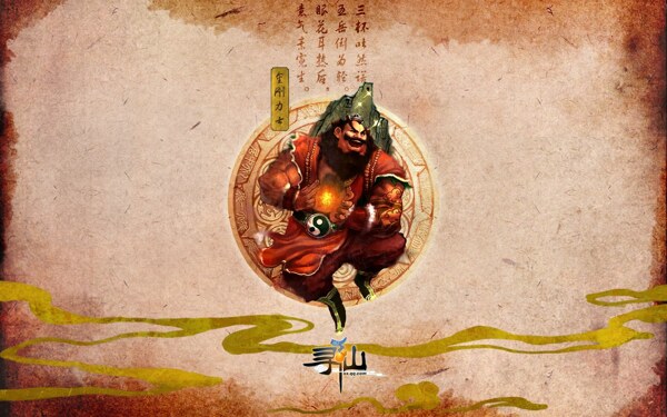 纸中国风游戏海报图片