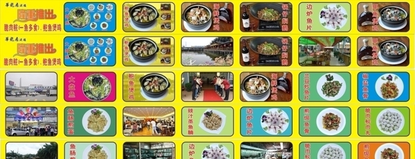 华龙居酒楼分层各类菜品系列图片