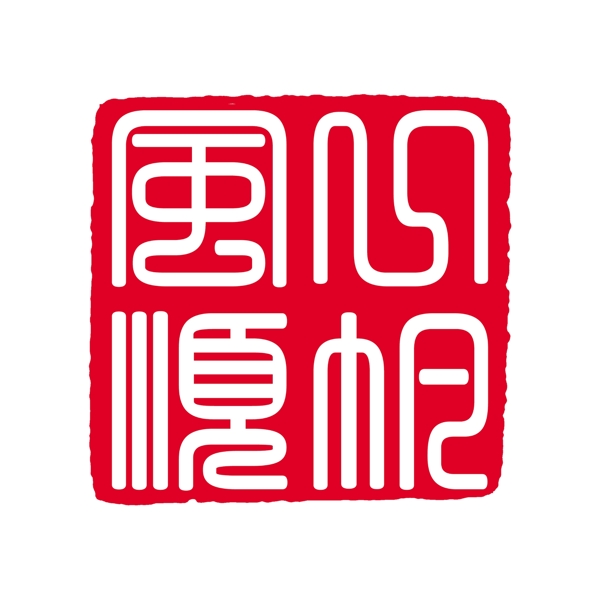 中国古典元素符号商标水印印章标志LOGO图标牌子文字拿来之古建瑰宝火云携神小品王全集PSD源文件素材