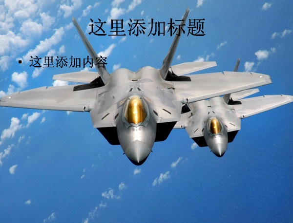 F22飞机