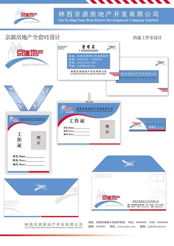 全套地产vi图片