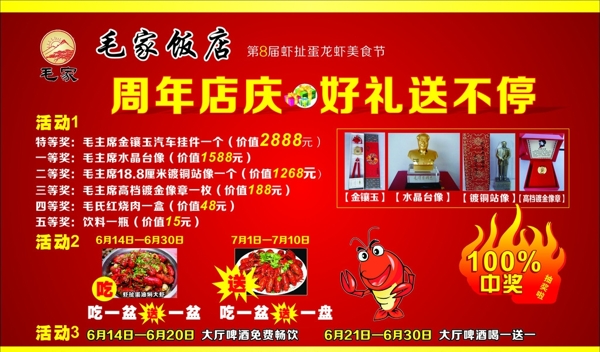 毛家饭店图片