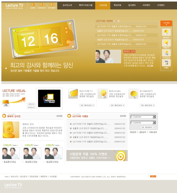 韩国网上会议网站模板