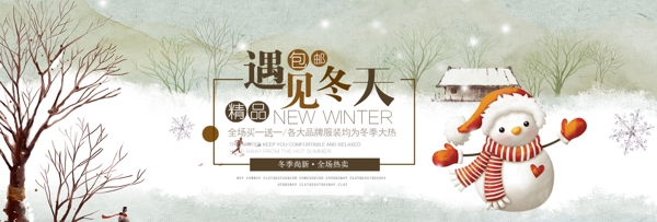 清新雪人雪景冬季冬装女装淘宝banner冬上新