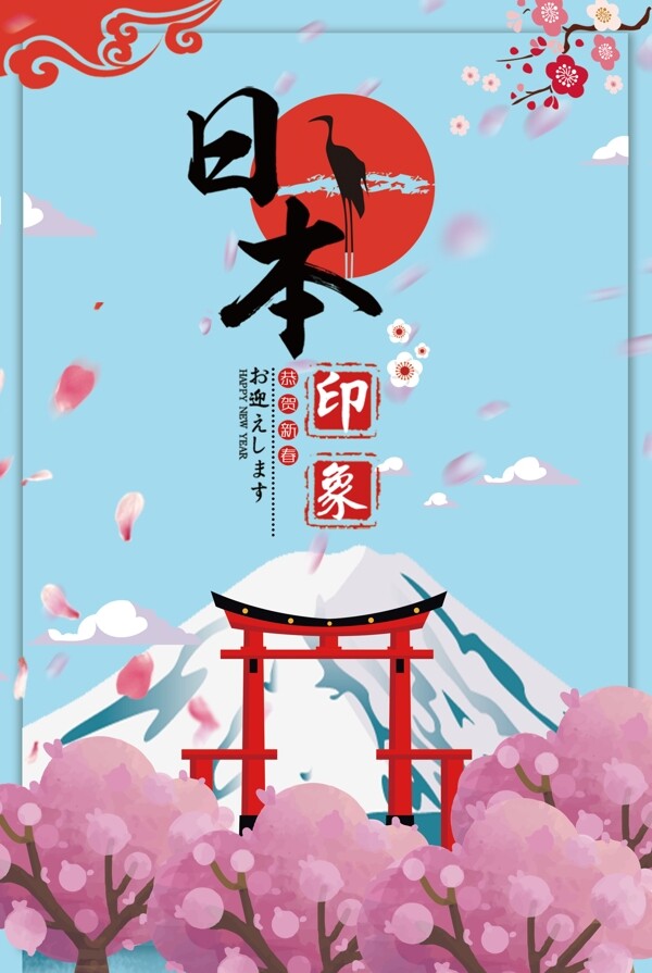 小清新日本印象旅游海报模板