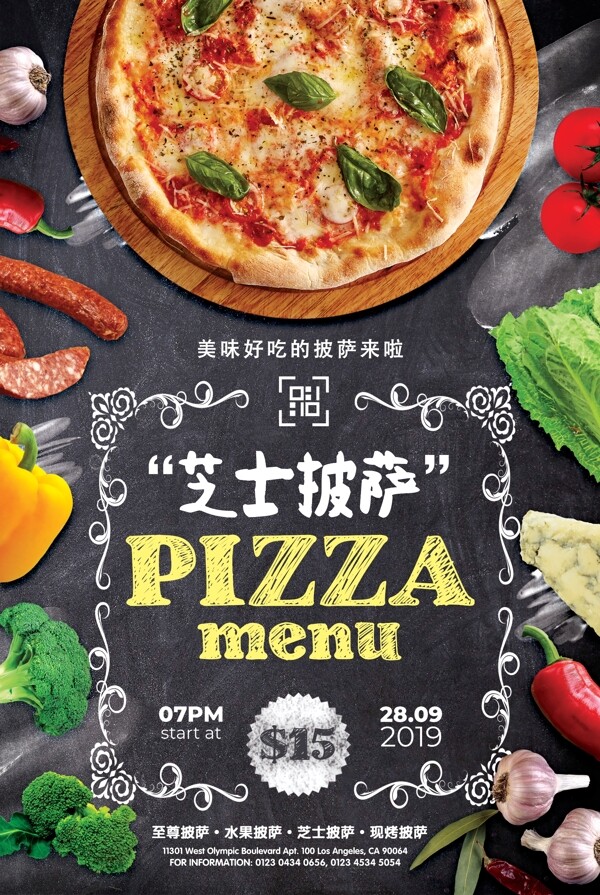 芝士披萨餐饮美食海报设计
