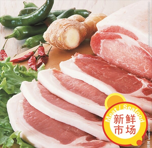 鲜肉区