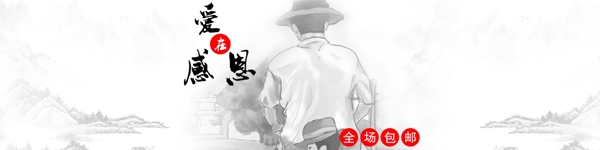 感恩简约淘宝海报banner