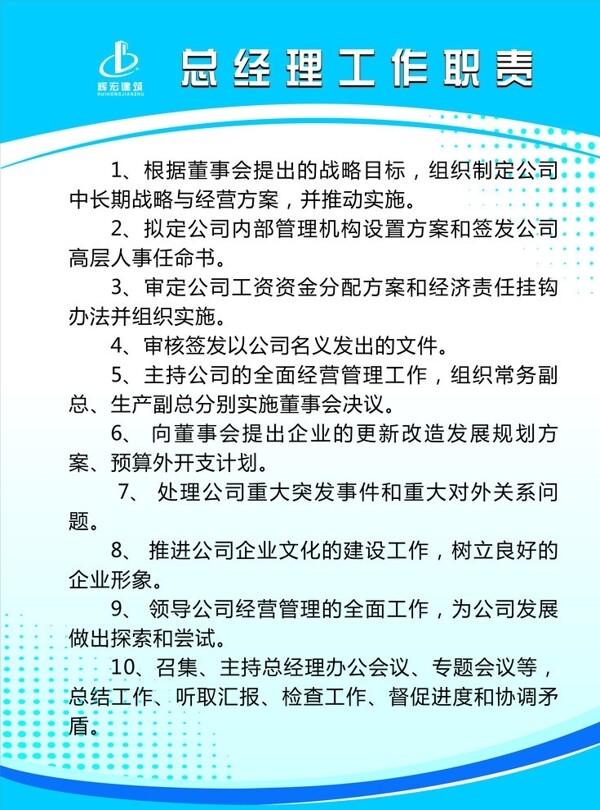 企业公司制度牌图片