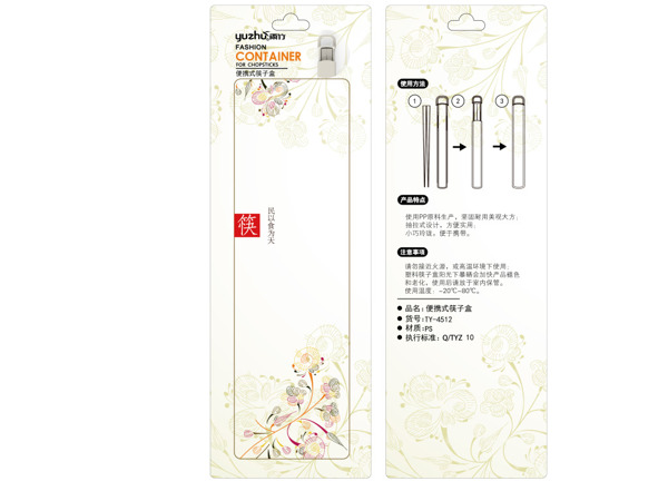 筷子盒简约时尚包装设计